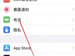 苹果手机充电到80就充不进了怎么办第2步