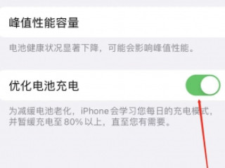 苹果手机充电到80就充不进了怎么办第4步