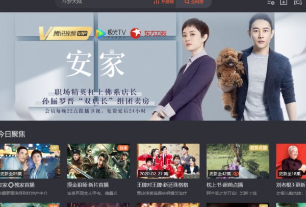 腾讯视频只看ta功能没有了吗第1步