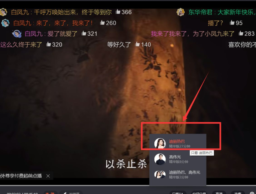腾讯视频只看ta功能没有了吗第4步