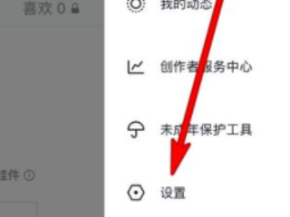 抖音怎么切换黑白模式第3步