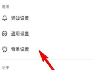 抖音怎么切换黑白模式第4步