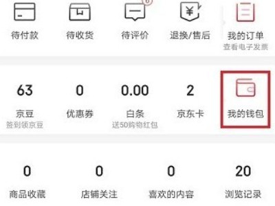 京东白条开通不了第2步