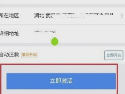 京东白条开通不了第6步
