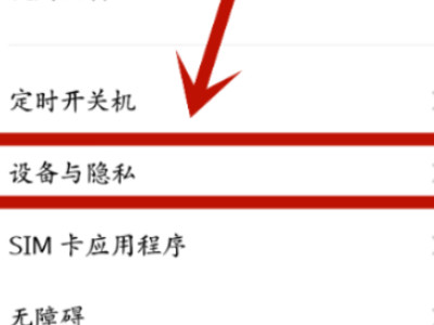 oppo手机安装应用需要密码怎么关闭第3步