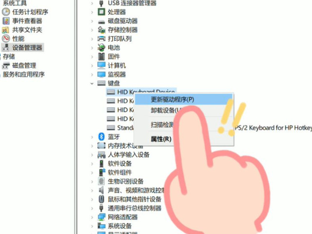 电脑键盘被锁住不打字第4步