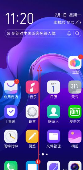 安卓手机怎么录屏vivo第1步