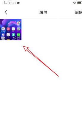 安卓手机怎么录屏vivo第6步