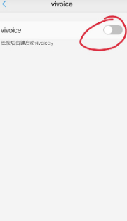 vivo怎么叫小v出来第3步
