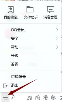 qq对方正在输入怎么关闭第1步