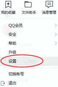qq对方正在输入怎么关闭第2步