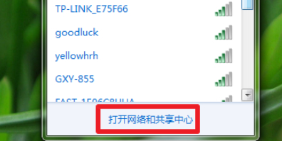 隐藏的wifi怎么显示出来第1步