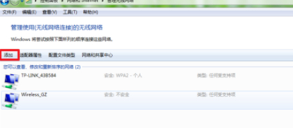 隐藏的wifi怎么显示出来第3步
