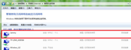 隐藏的wifi怎么显示出来第7步