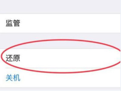 手机网速慢是什么原因?怎样解决?第3步