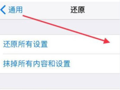 手机网速慢是什么原因?怎样解决?第4步