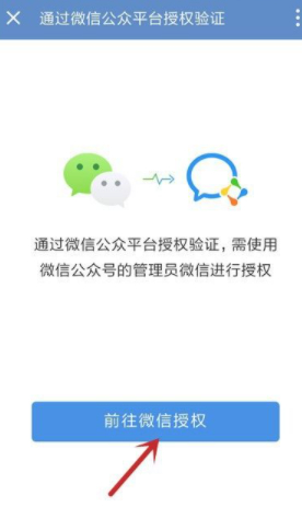 企业微信群怎么在微信中看到第5步