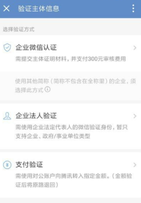 企业微信群怎么在微信中看到第6步