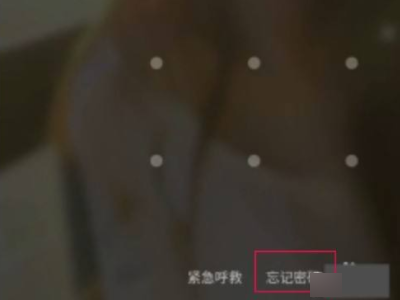 乐视手机忘记锁屏密码怎么办 第2步