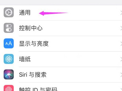 苹果语言怎么设置第2步