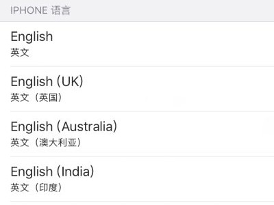 苹果语言怎么设置第5步