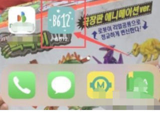 b612怎么去水印第1步