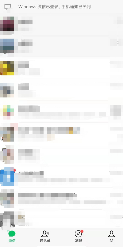 微信如何不显示某人信息第2步