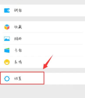 微信如何不显示某人信息第3步