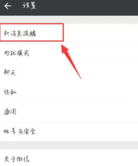 微信如何不显示某人信息第4步
