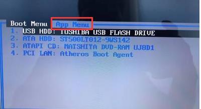 联想笔记本如何进入u盘启动第2步