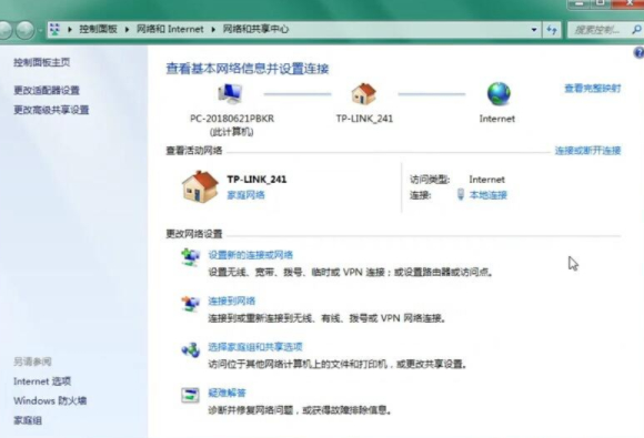 电脑wi-fi无法连接到internet第1步