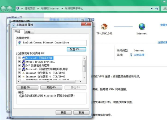 电脑wi-fi无法连接到internet第2步
