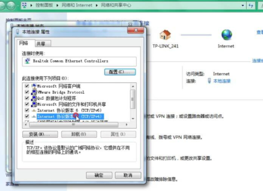 电脑wi-fi无法连接到internet第3步