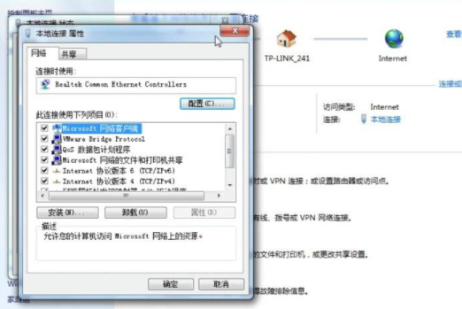 电脑wi-fi无法连接到internet第4步