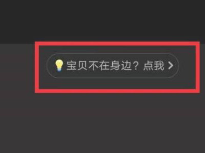 闲鱼如何加入验货宝第3步