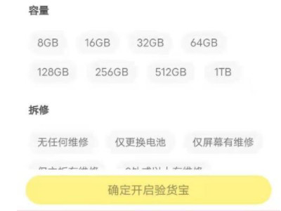 闲鱼如何加入验货宝第6步