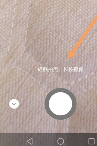 微信状态栏怎么设置视频第4步