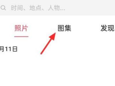 oppo手机照片无故丢失第1步