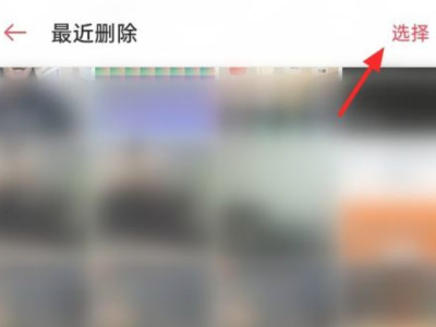 oppo手机照片无故丢失第3步