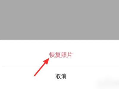 oppo手机照片无故丢失第5步