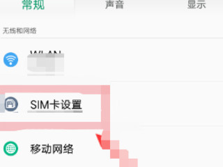 oppo如何查看本机号码第1步