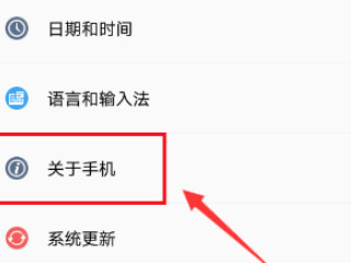 oppo如何查看本机号码第2步