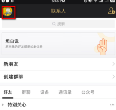 手机qq空间说说链接怎么复制第1步