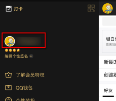 手机qq空间说说链接怎么复制第2步
