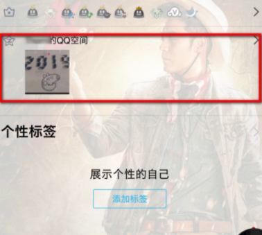 手机qq空间说说链接怎么复制第3步
