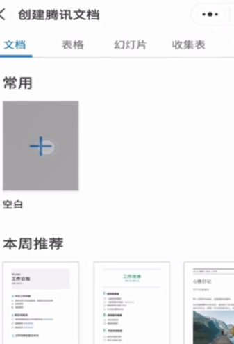 微信怎么制作文件第5步