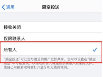 怎么隔空投送照片给别人第2步