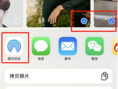 怎么隔空投送照片给别人第4步