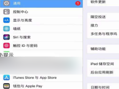 ipad怎么给软件加密码第2步