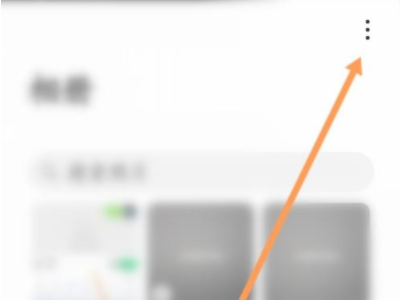 华为手机保存图片不在相册第1步